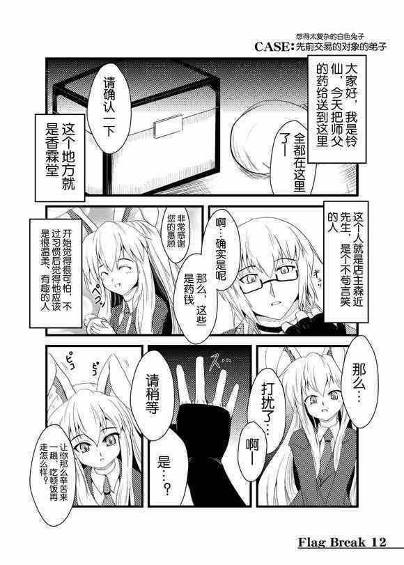 《霖之助的日常》漫画 026集