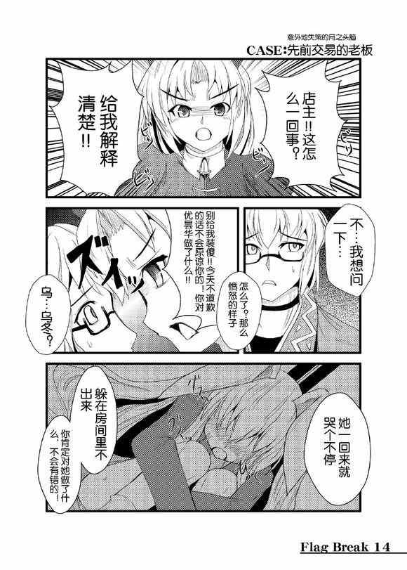 《霖之助的日常》漫画 026集