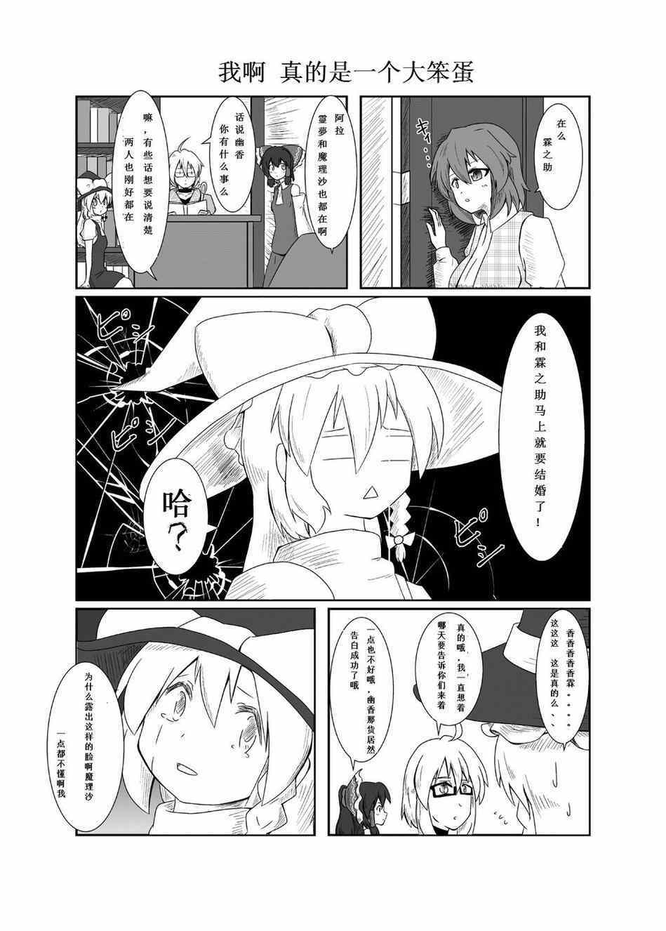 《霖之助的日常》漫画 041集