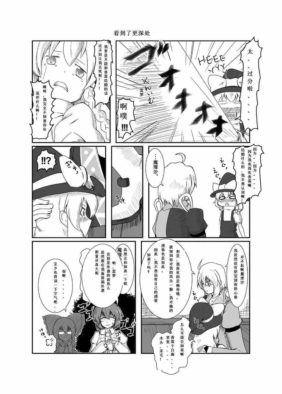 《霖之助的日常》漫画 041集