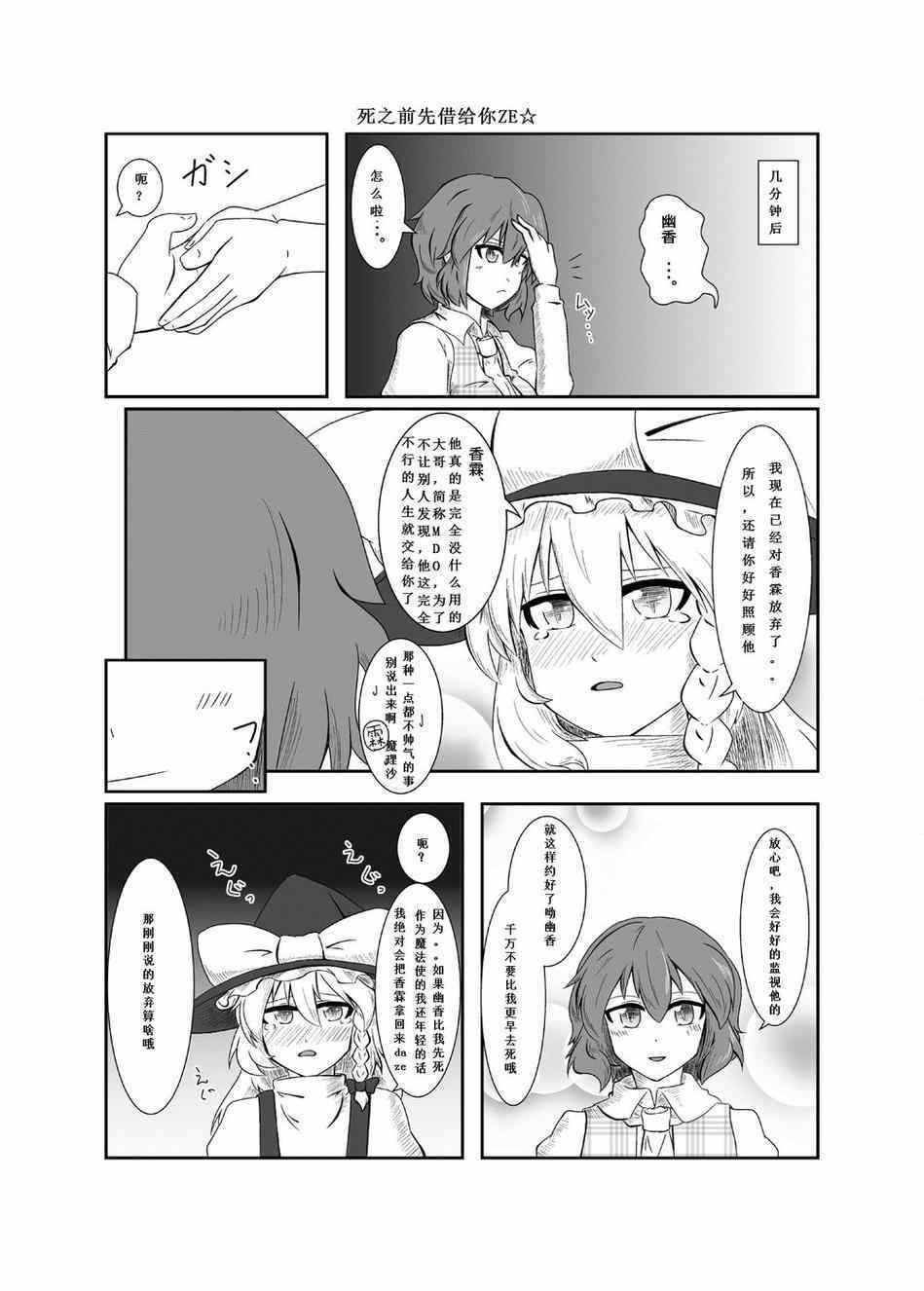 《霖之助的日常》漫画 041集