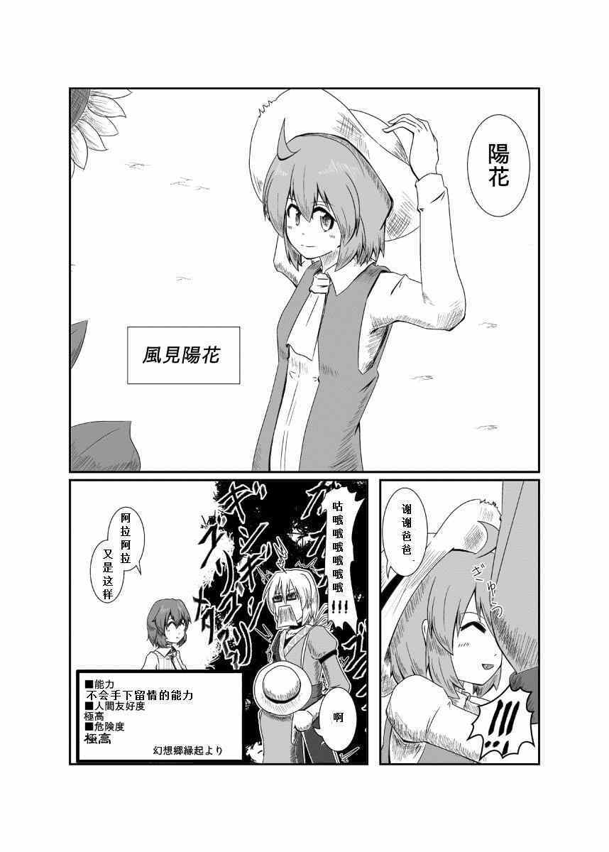 《霖之助的日常》漫画 041集