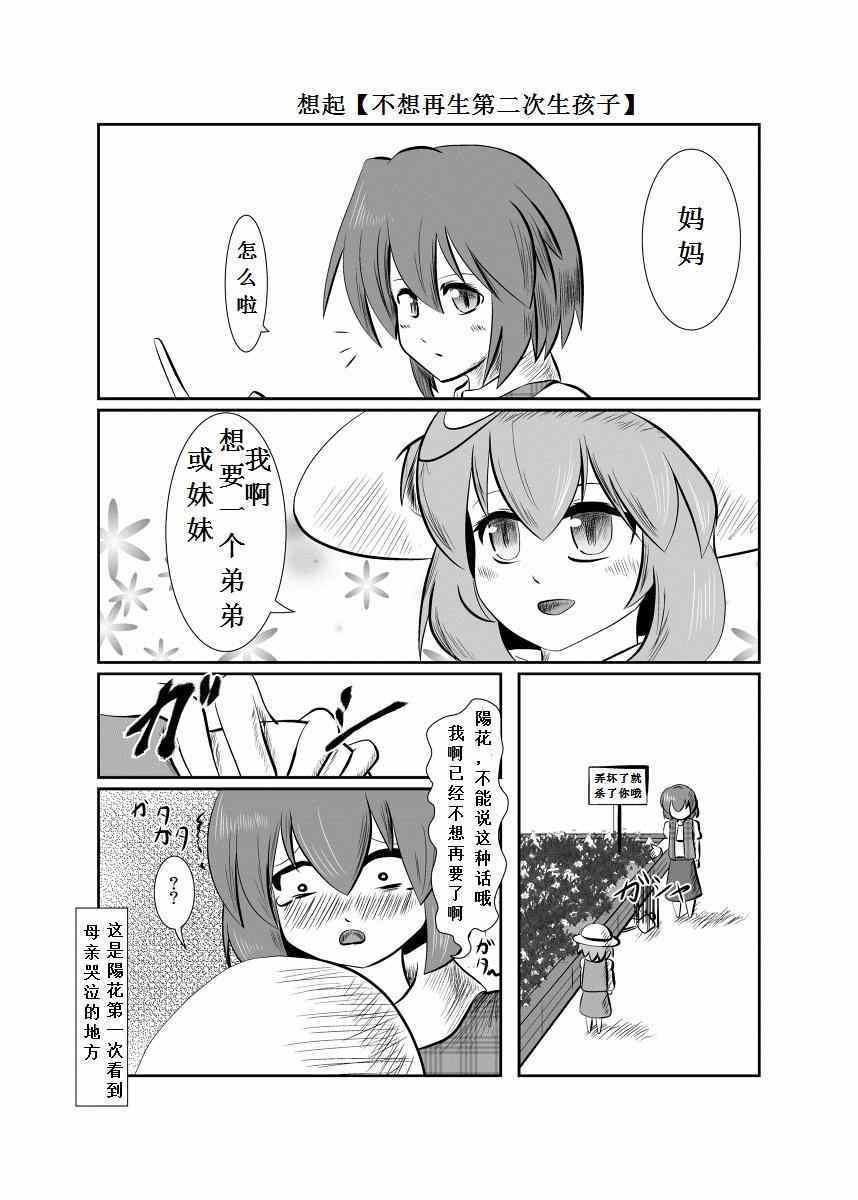 《霖之助的日常》漫画 041集