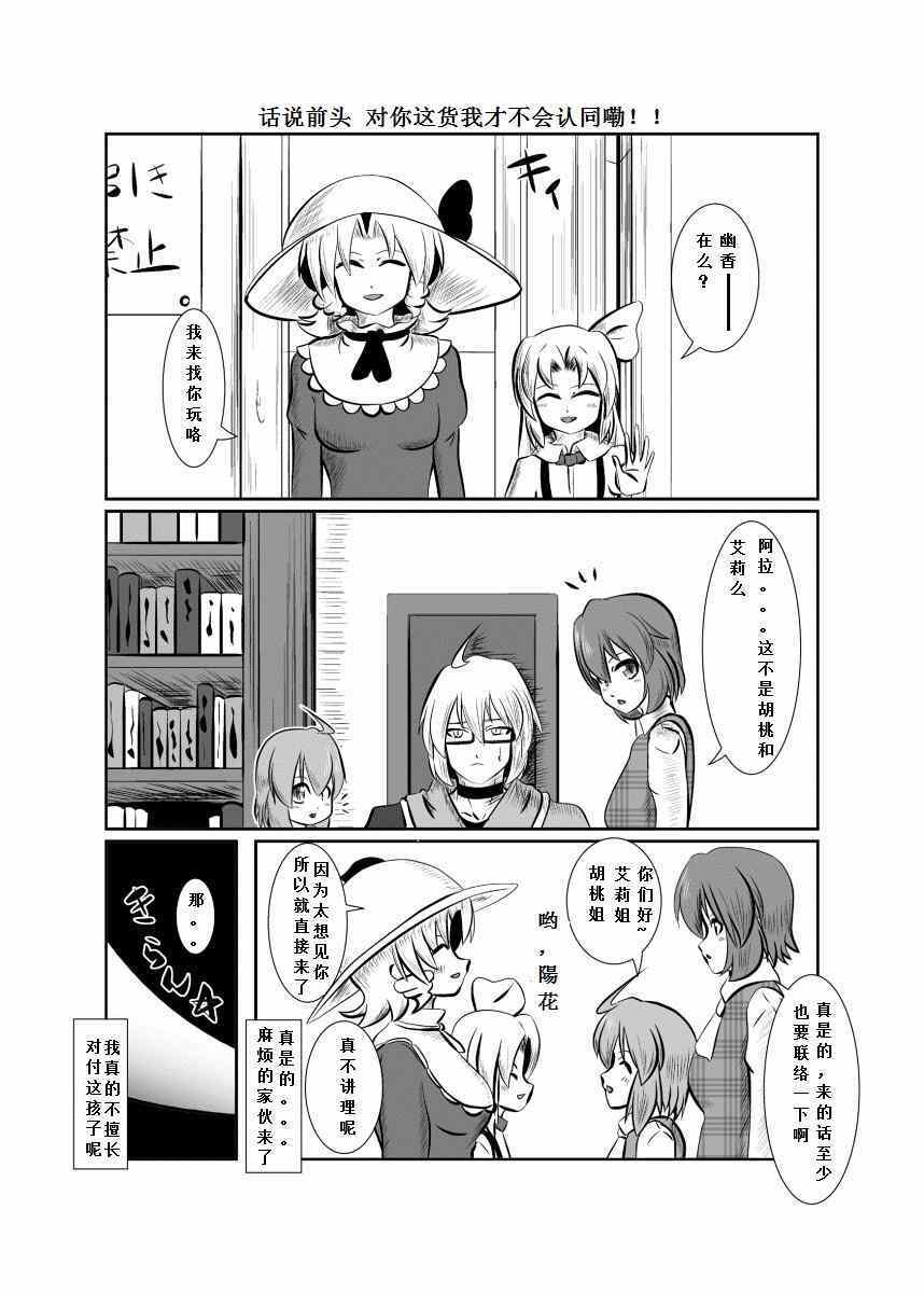 《霖之助的日常》漫画 041集