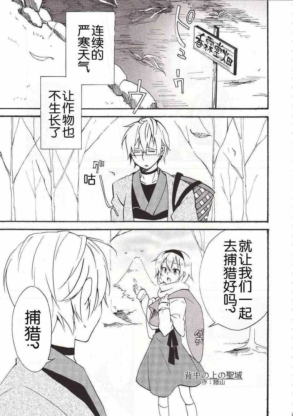 《霖之助的日常》漫画 044集