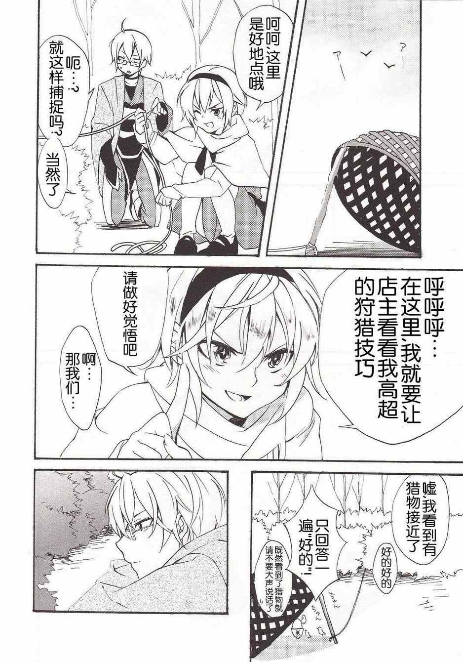 《霖之助的日常》漫画 044集