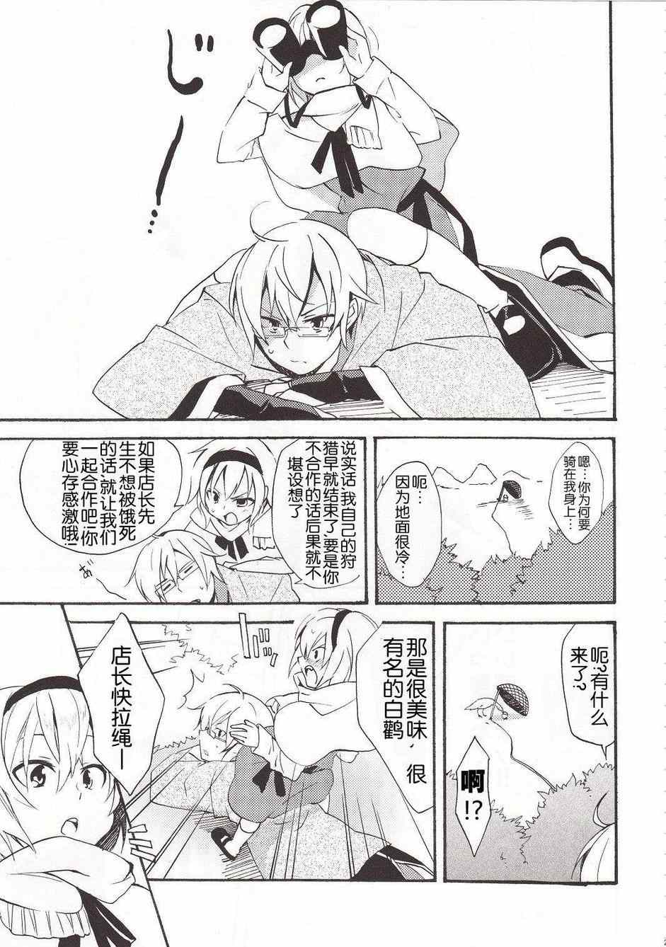 《霖之助的日常》漫画 044集