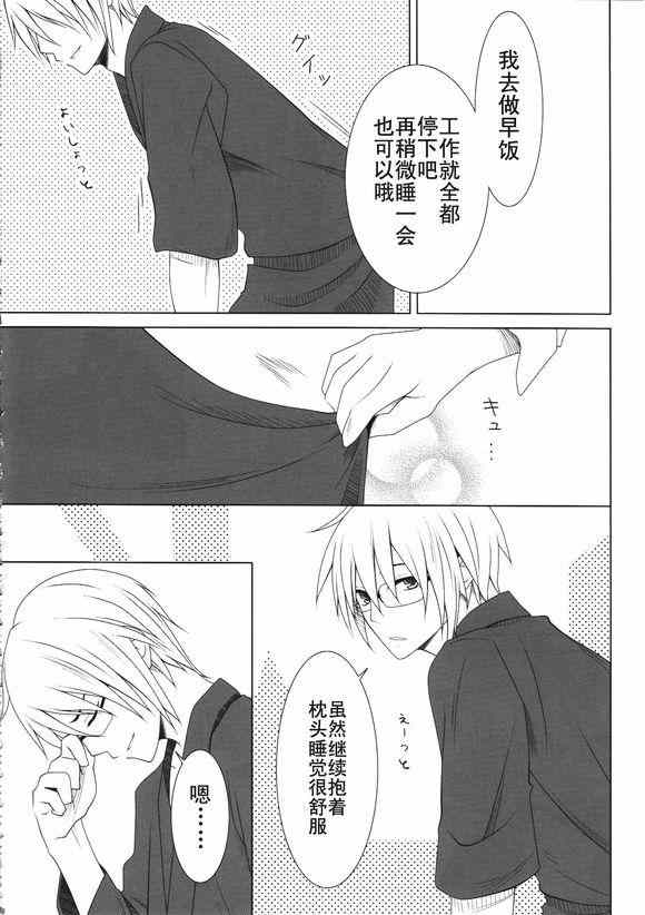 《霖之助的日常》漫画 057集