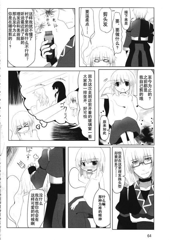 《霖之助的日常》漫画 058集