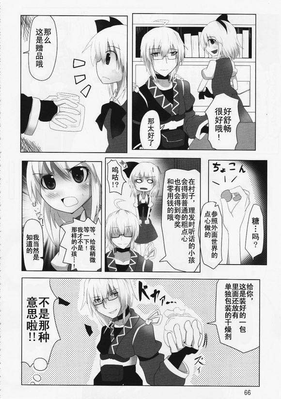 《霖之助的日常》漫画 058集