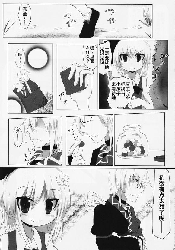 《霖之助的日常》漫画 058集