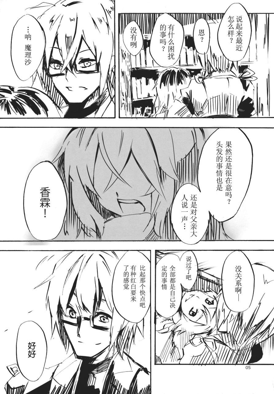 《霖之助的日常》漫画 060集