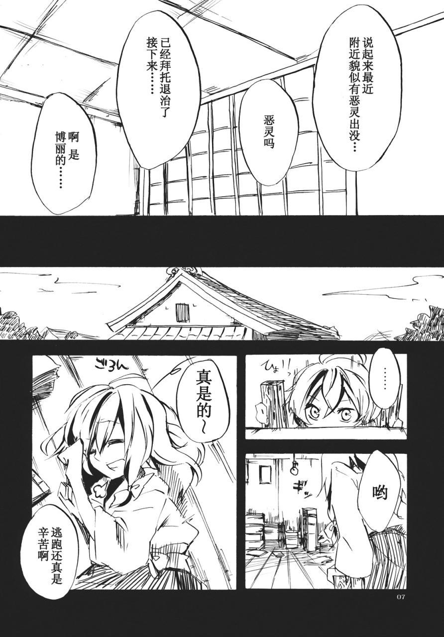 《霖之助的日常》漫画 060集