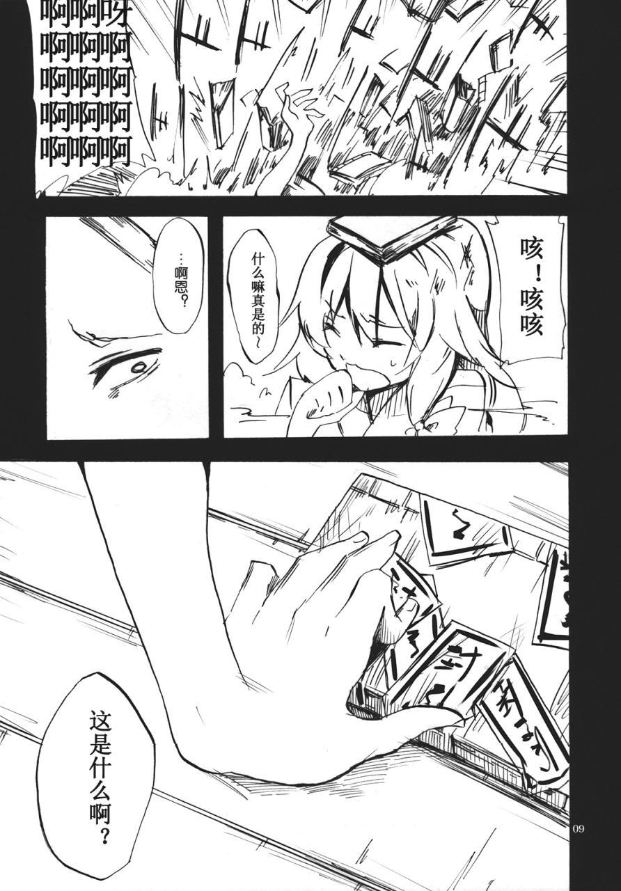 《霖之助的日常》漫画 060集