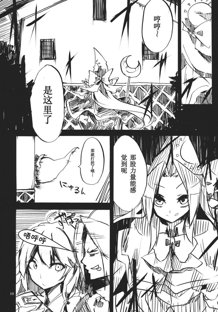 《霖之助的日常》漫画 060集