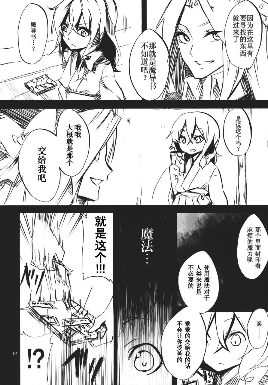 《霖之助的日常》漫画 060集