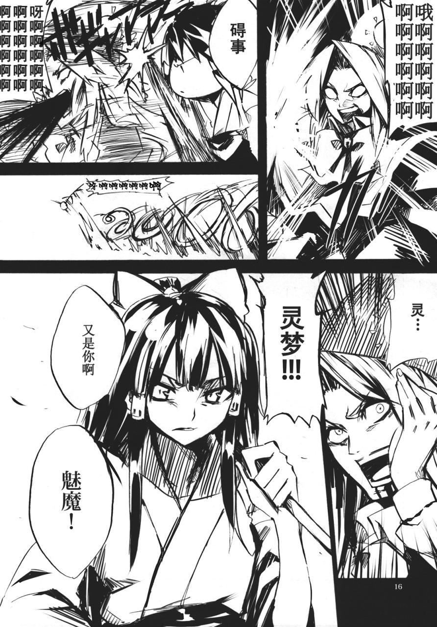 《霖之助的日常》漫画 060集