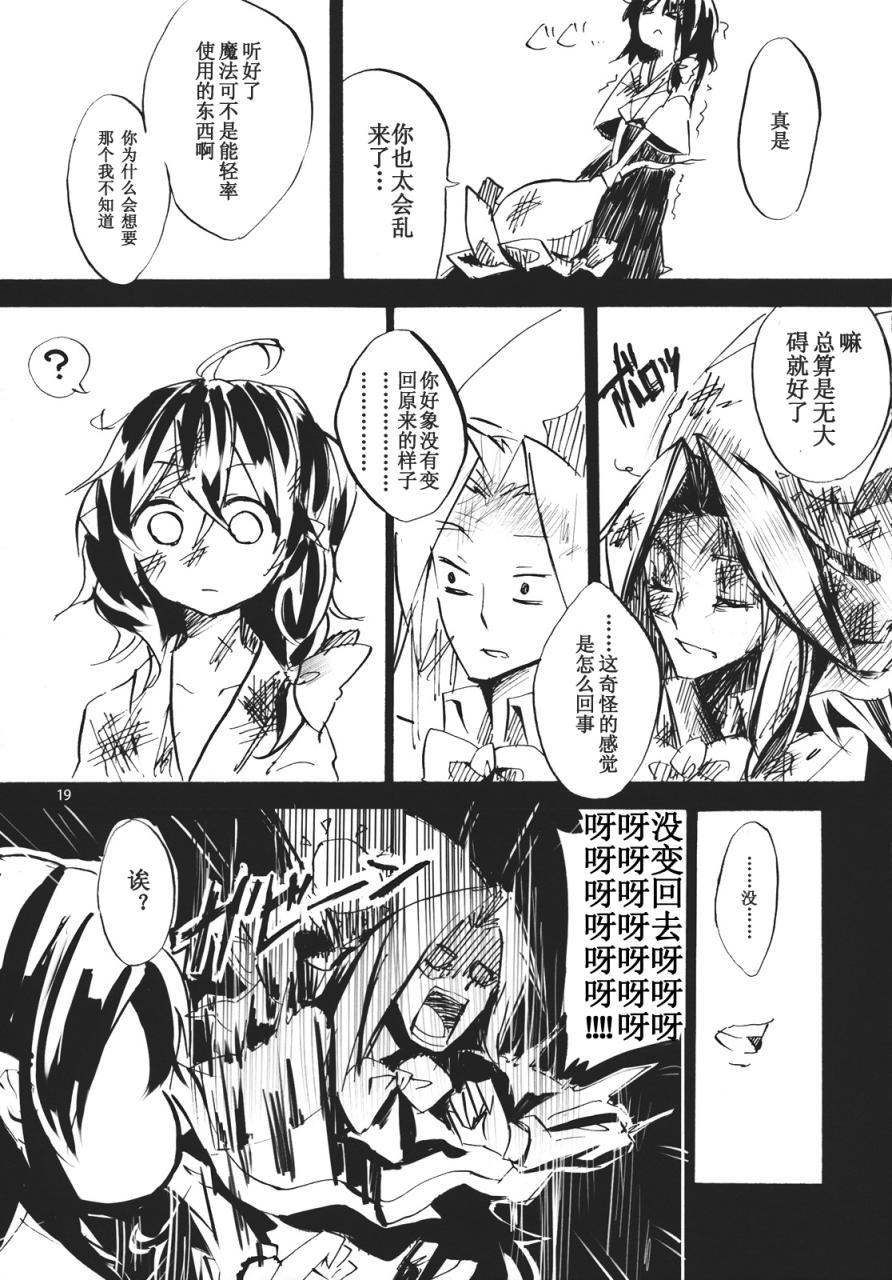 《霖之助的日常》漫画 060集