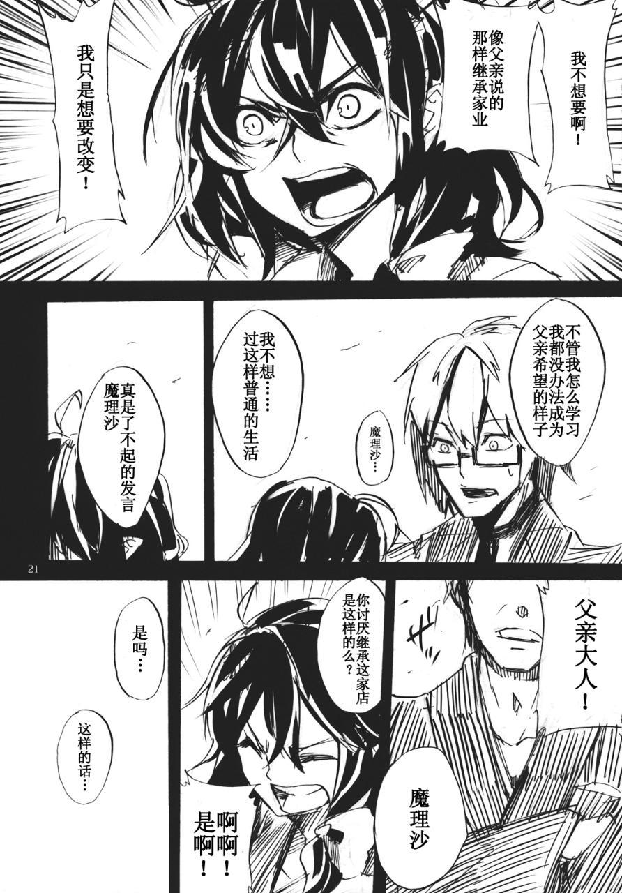 《霖之助的日常》漫画 060集