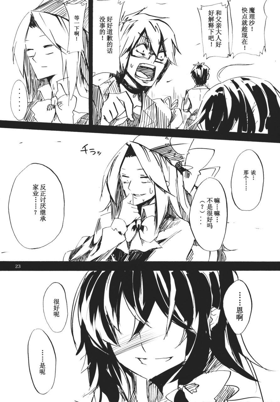 《霖之助的日常》漫画 060集