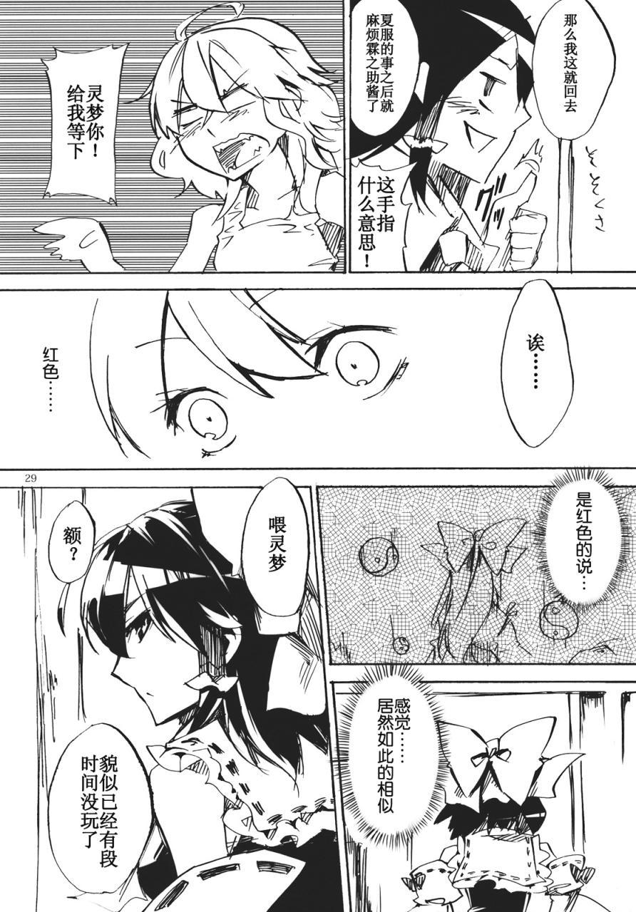 《霖之助的日常》漫画 060集