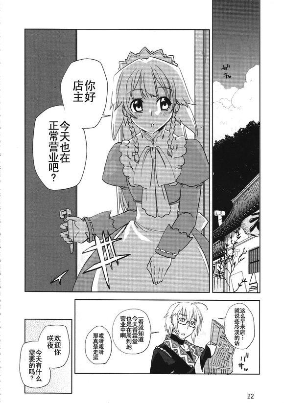 《霖之助的日常》漫画 061集