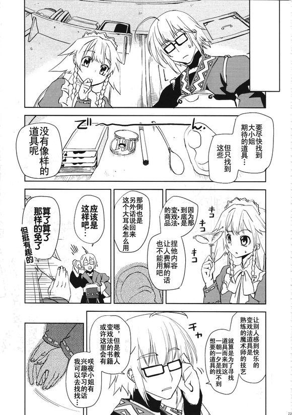 《霖之助的日常》漫画 061集