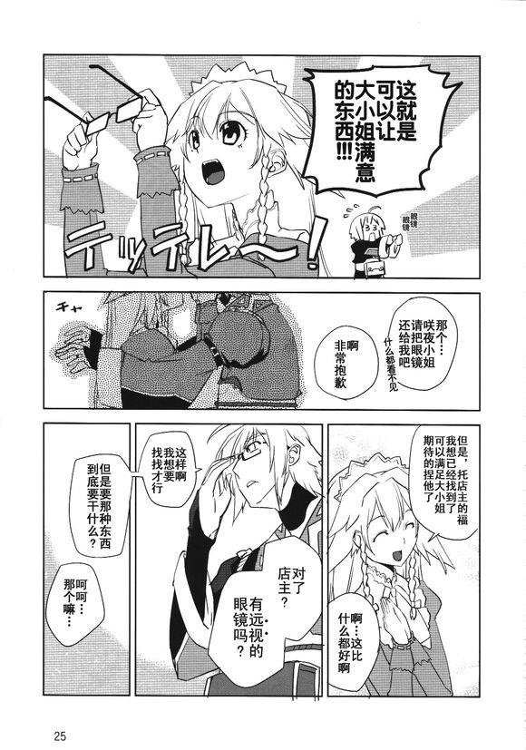 《霖之助的日常》漫画 061集