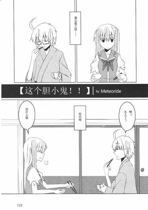 《霖之助的日常》漫画 063集