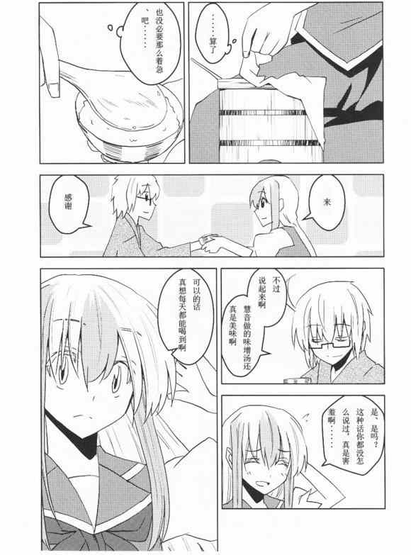 《霖之助的日常》漫画 063集