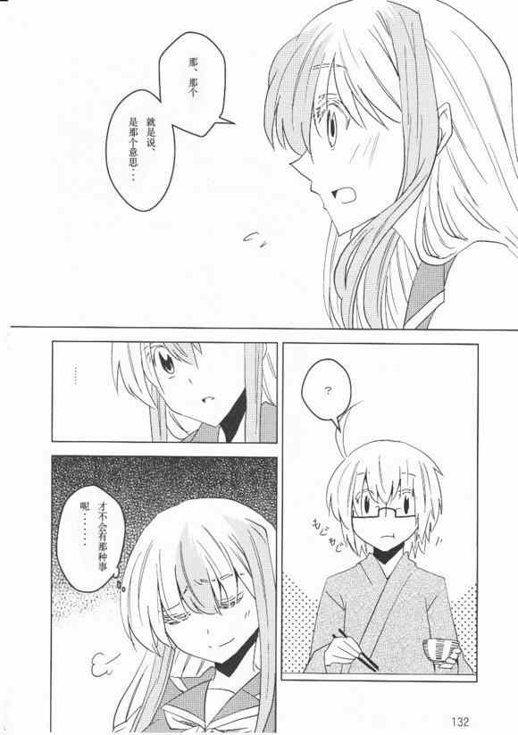 《霖之助的日常》漫画 063集