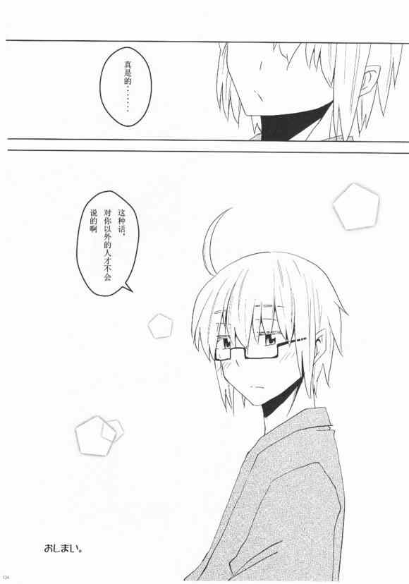 《霖之助的日常》漫画 063集