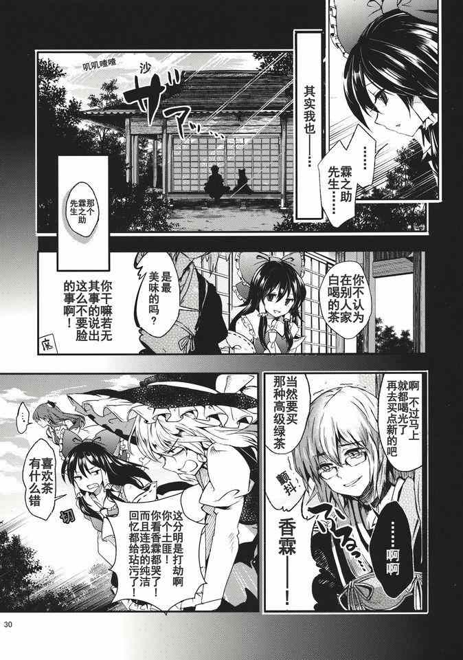 《霖之助的日常》漫画 069集