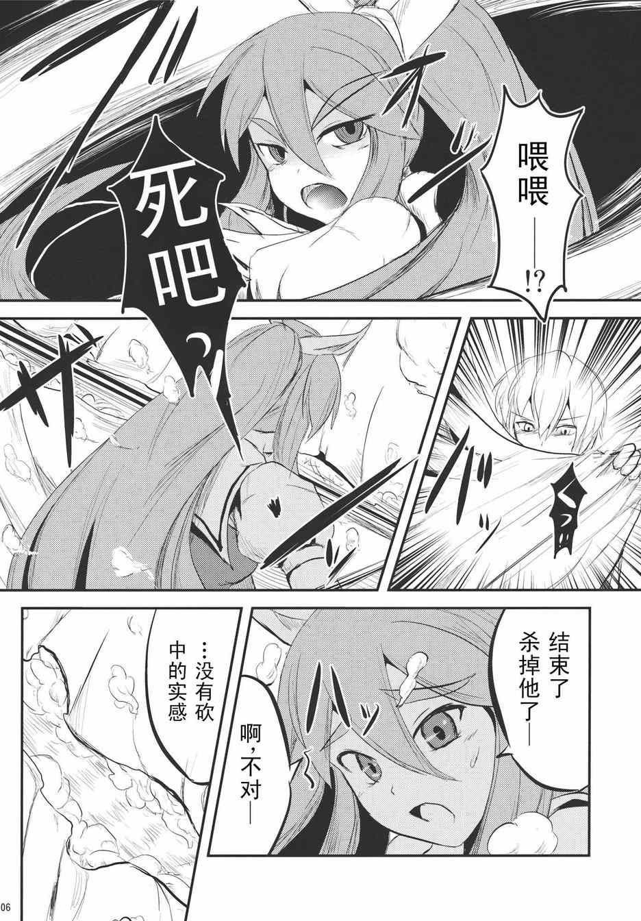 《霖之助的日常》漫画 070集