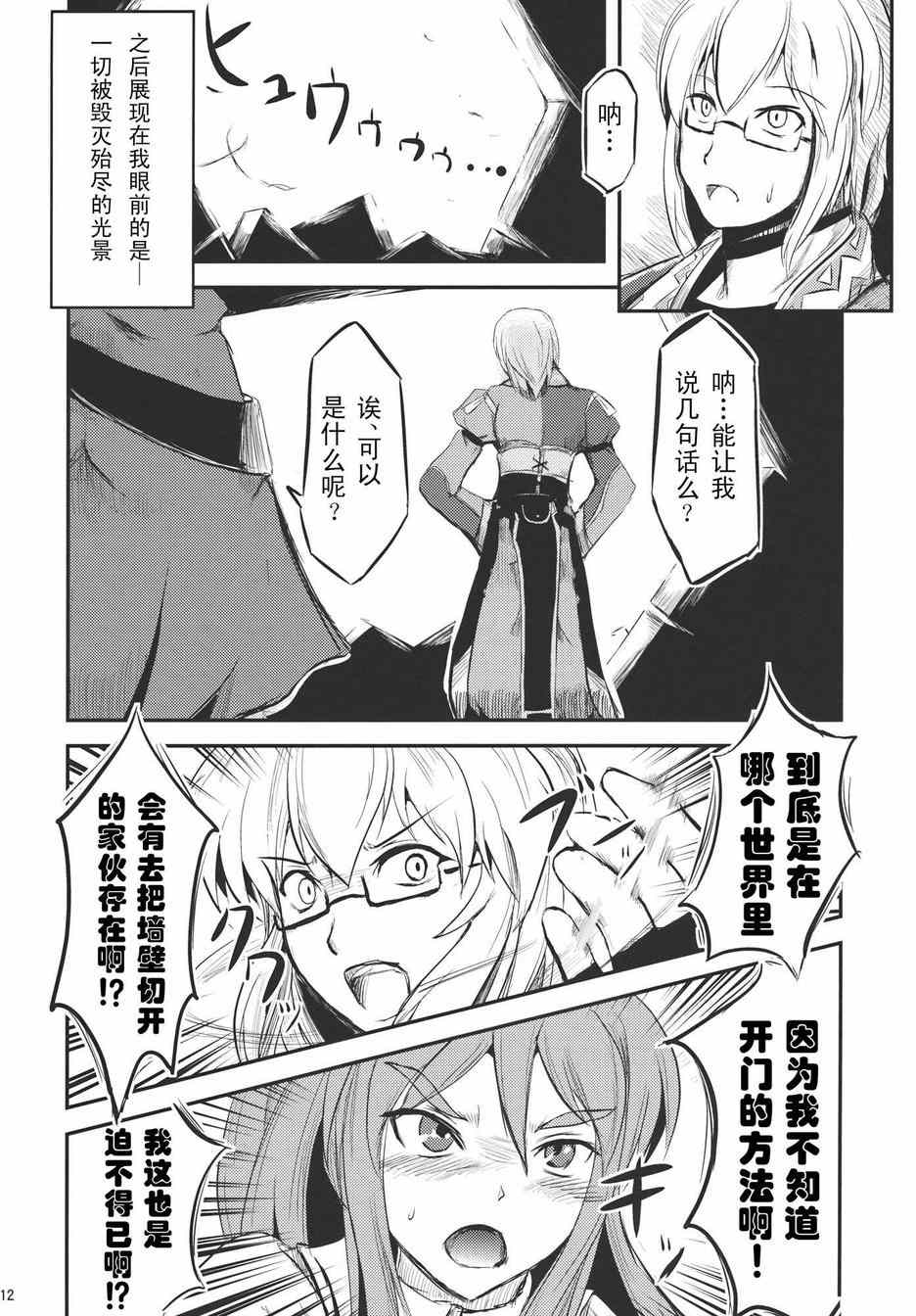 《霖之助的日常》漫画 070集