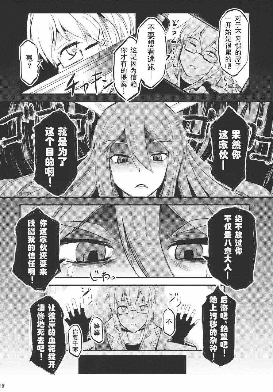 《霖之助的日常》漫画 070集