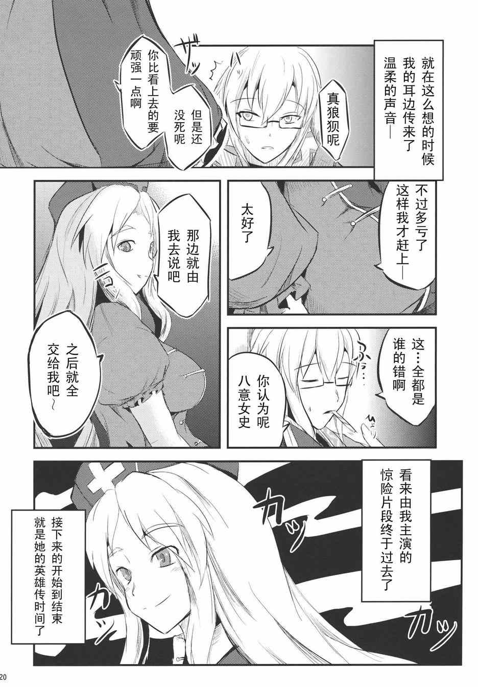 《霖之助的日常》漫画 070集