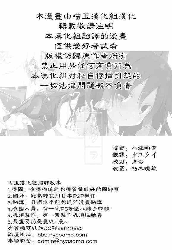 《霖之助的日常》漫画 077集