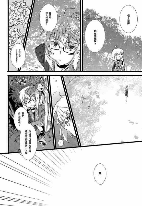 《霖之助的日常》漫画 077集