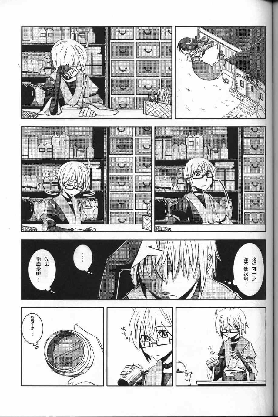 《霖之助的日常》漫画 080集