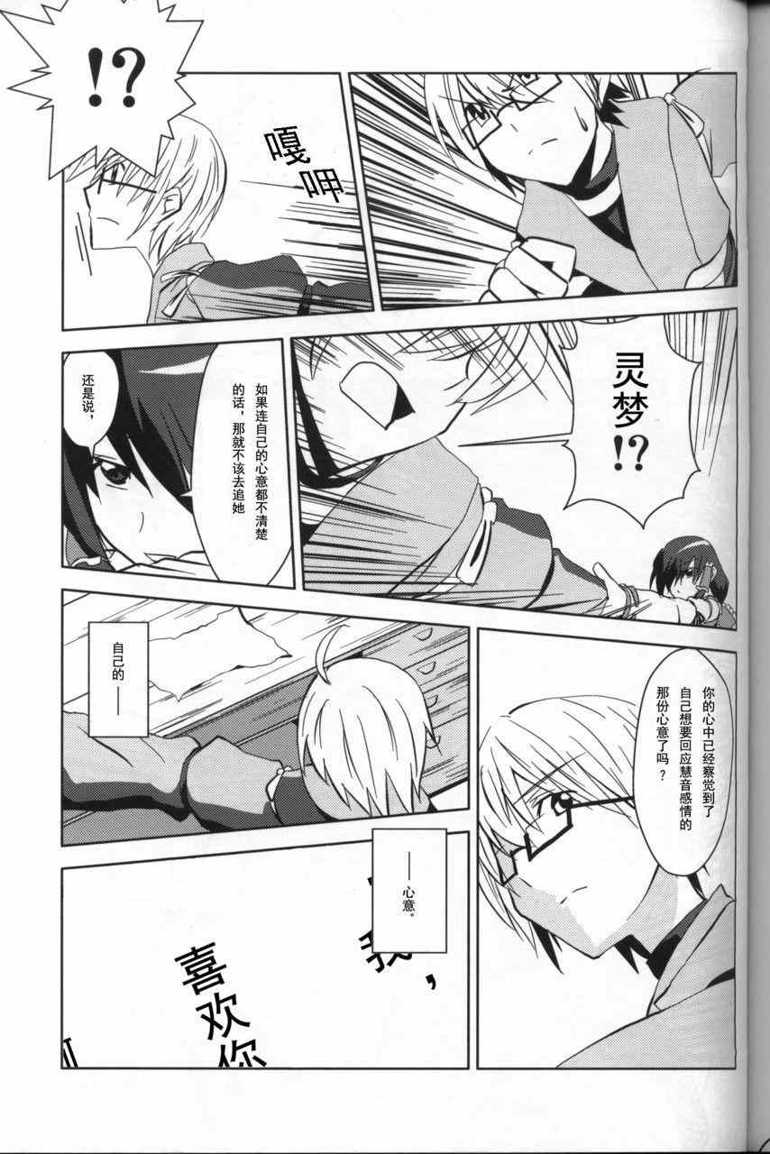 《霖之助的日常》漫画 080集