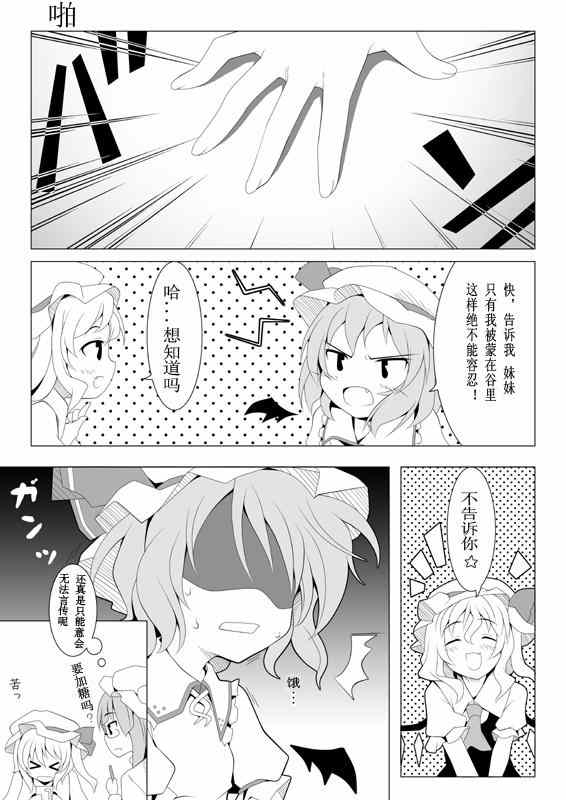 《霖之助的日常》漫画 082集