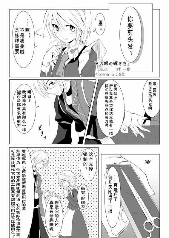 《霖之助的日常》漫画 082集