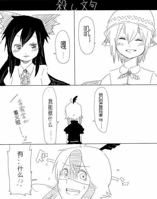 《霖之助的日常》漫画 088集