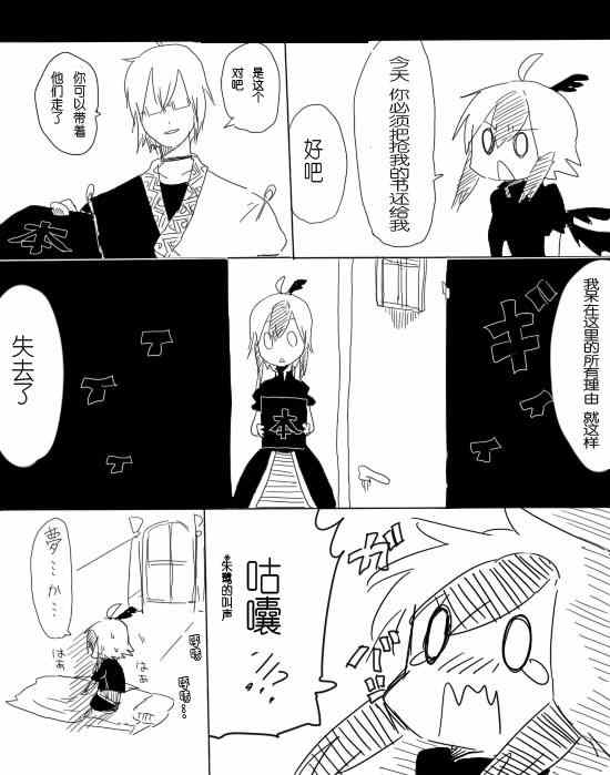 《霖之助的日常》漫画 088集