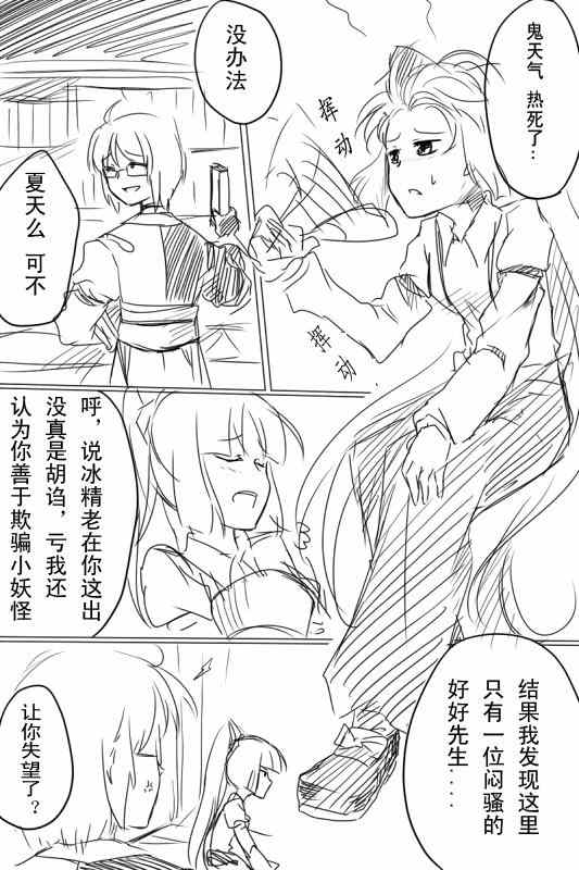 《霖之助的日常》漫画 095集