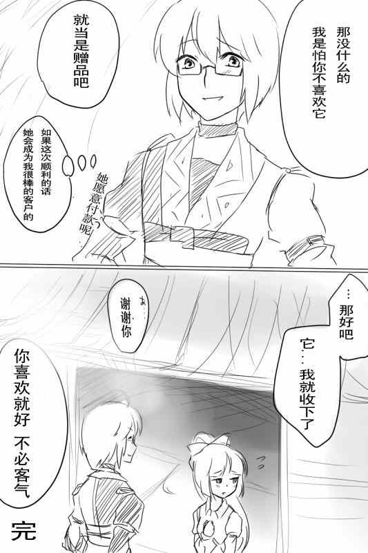 《霖之助的日常》漫画 095集