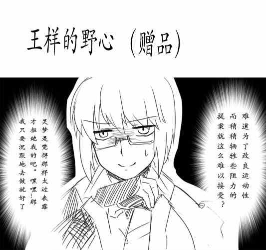 《霖之助的日常》漫画 095集