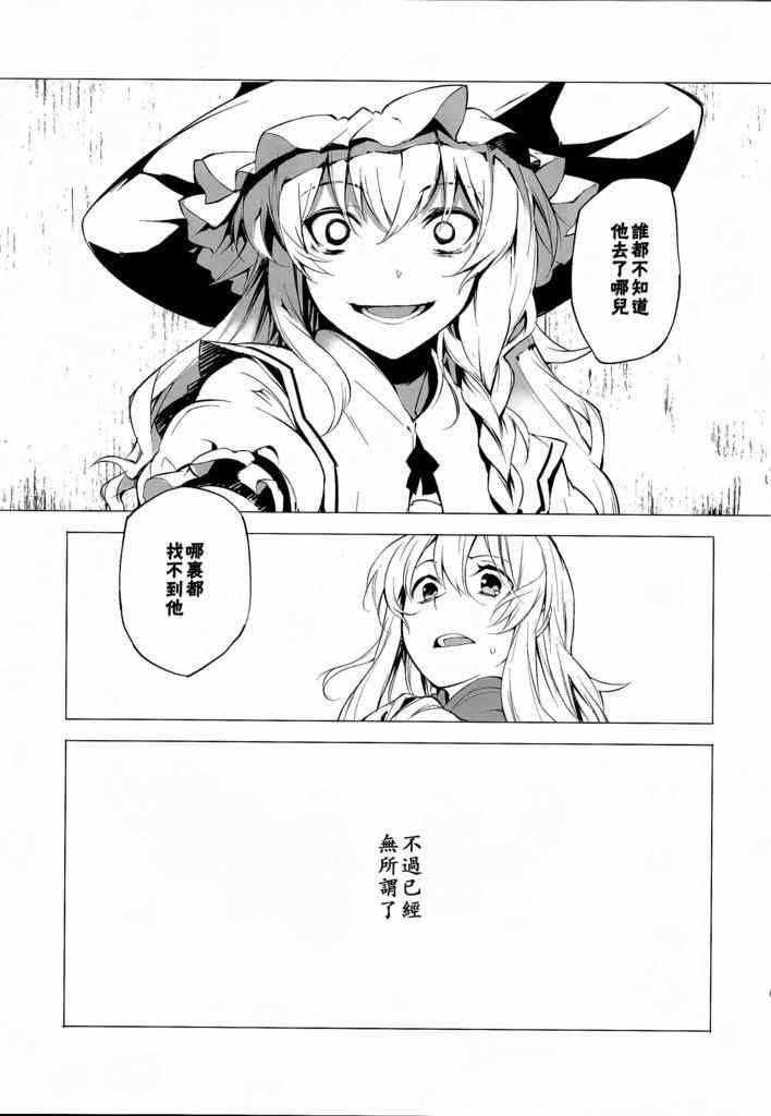 《霖之助的日常》漫画 100集