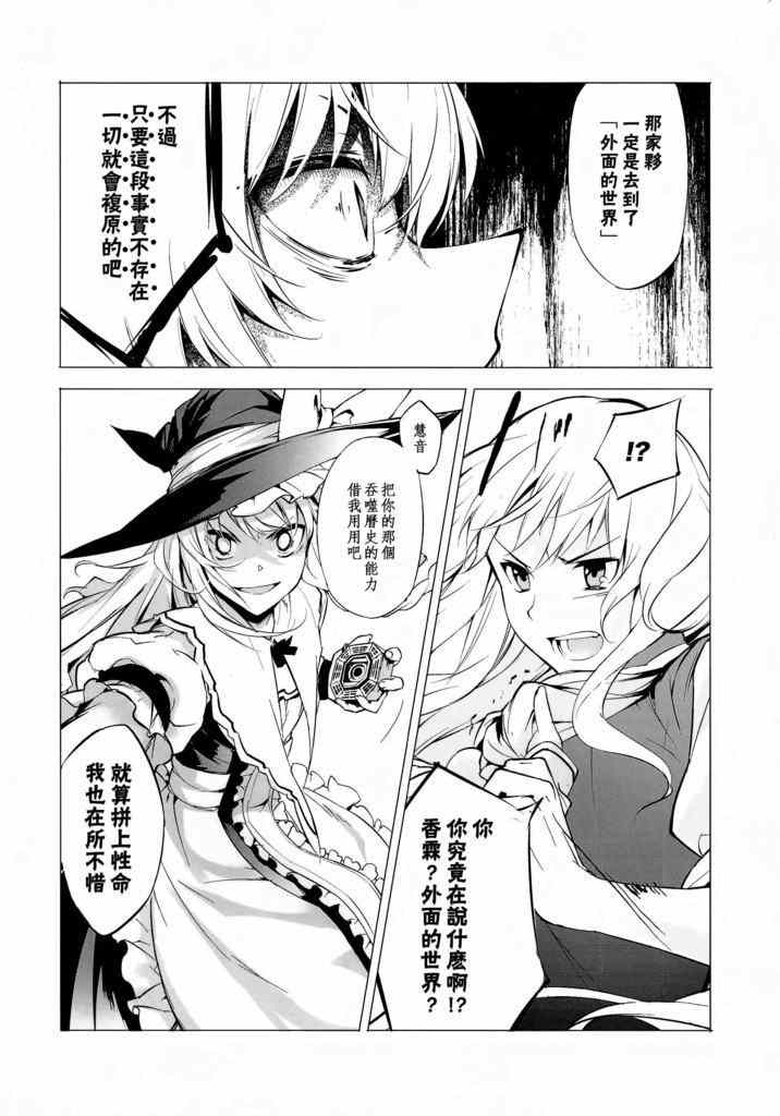 《霖之助的日常》漫画 100集